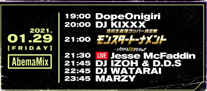 1月29日（金）21:30～Jesse McFaddin、#AbemaMix にリリースライブで生出演！