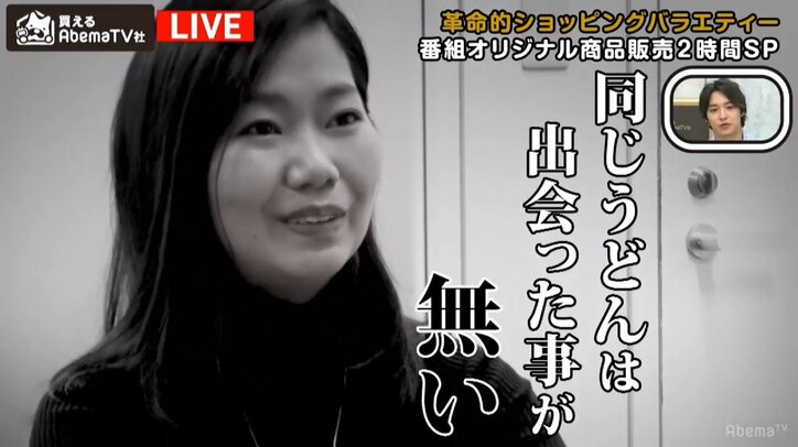 「久しぶりにキスしたみたい」料理好き芸人・ロバート馬場 “うどん女”渾身の逸品にうっとり