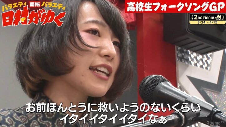 「SNSにSOSする被害者気取りか!」“女子あるある”の闇を歌に込め絶叫! 尾崎世界観に憧れる女子高生シンガーの曲にバナナマン日村、衝撃