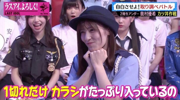 「ファンからのDMで…」霜降り明星・せいや、ラストアイドルに“秘密”を暴露され大慌て