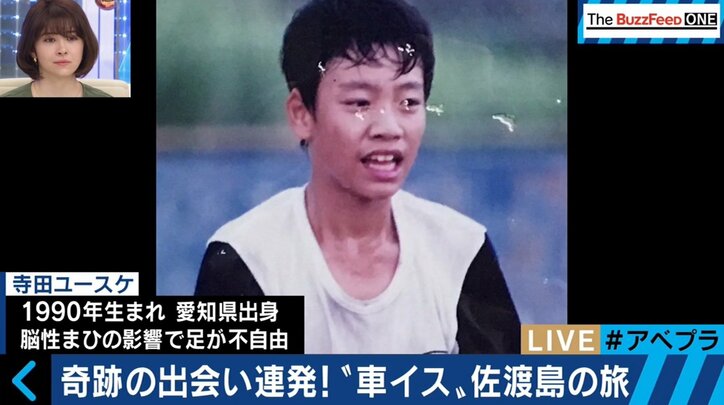 “元ホスト”が日本全国を車椅子でヒッチハイクする理由