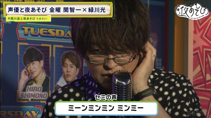 緑川光の“イケボ”で日常を名シーンに！“セクシーなセミ”爆誕にスタジオで笑い　7枚目