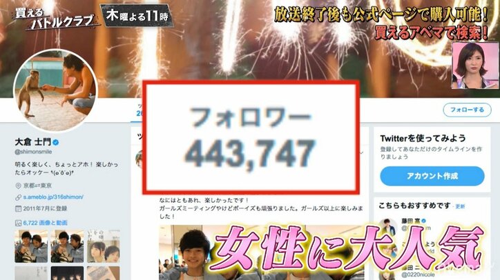 武尊、大倉士門とのイケメン対決で“KO”宣言　「イケメンは顔だけじゃない。雄としての強さが大事」