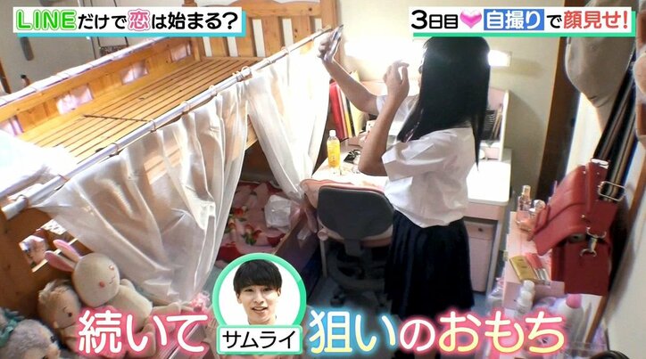 ある女子の自撮り写真に男子大興奮! 女子は「強すぎる…」と敗北気味!?顔も知らない男女6人がLINE上で自撮り公開