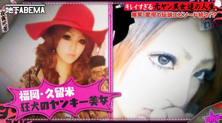 【写真・画像】「女優さんみたい」元レディース総長の美女たちの洗練された現在の姿に驚きの声　2枚目