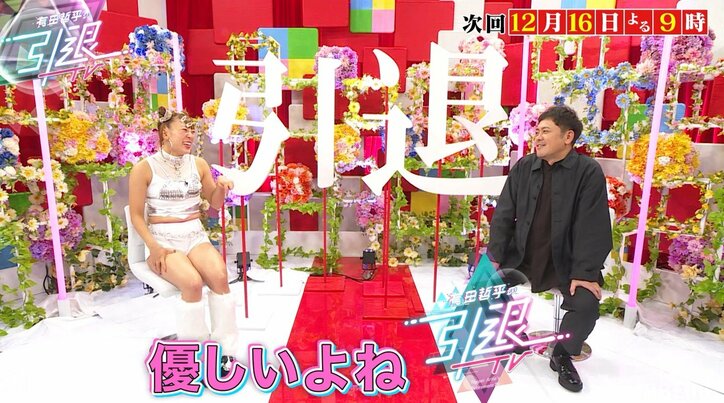 渡部建、有田哲平との久しぶりの再会に「我慢してたけど泣きそうに」「他の芸人さんと思いが違う…」