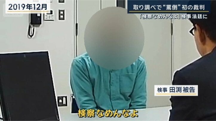 田渕大輔被告