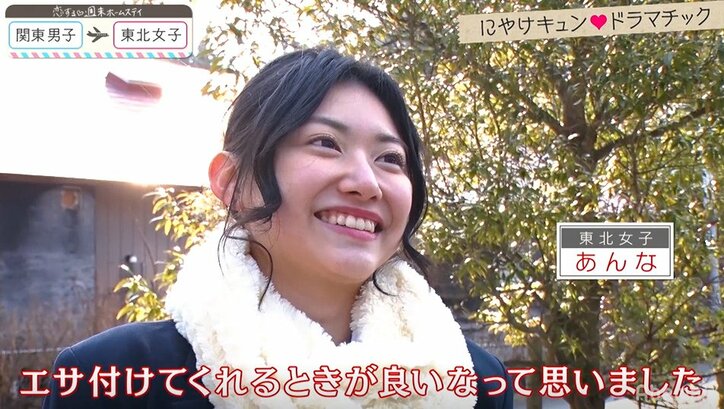 女子ウケ抜群!釣りデートでのモテ行動 『恋ステ』#1関東男子×東北女子編