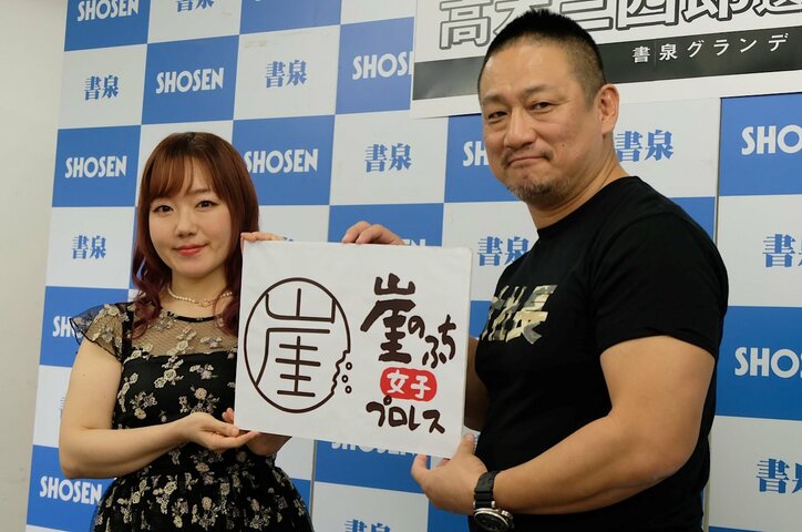 高木三四郎が自費で団体運営？ 異能の大会「崖のふち女子プロレス」とは…