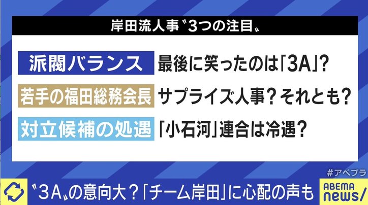 甘利氏 幹事長起用の理由は？ 野党「政治とカネ」徹底追及の構えも…岸田総裁“党人事”から見えるもの