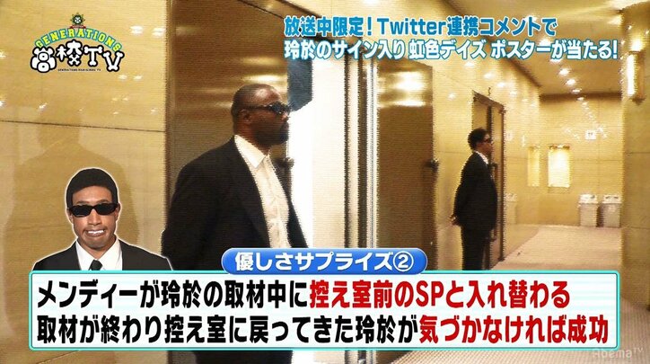 関口メンディーが外国人SP姿に変装するも違和感なさすぎてメンバー大爆笑!