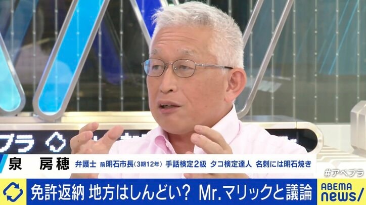 【写真・画像】「じいじ、危ない」孫の言葉で免許返納を決断 Mr.マリック「自分ではよくわからない。他人に言われたら一度考えて」 6枚目