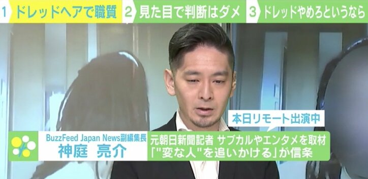 「何をしたって日本人扱いされない…」“ドレッドヘア”で職務質問は差別? 動画に波紋