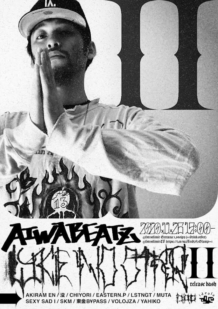 Screwed魔術師・AIWABEATZが2ndアルバム『LIKE NO OTHER 2』をリリース!!