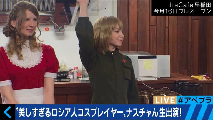 美しすぎるロシア人コスプレイヤー・ナスチャんが「ロシア人メイドカフェ」を開いた理由