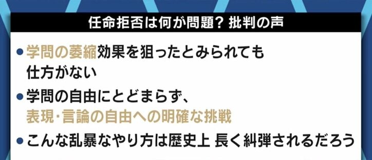 「いよいよ来たかと思った。法に反する任命拒否だ」97歳の日本学術会議元会員・増田善信氏が訴え