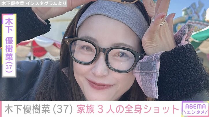 【写真・画像】恋人とのベッドでの姿が話題・木下優樹菜さん（37）、家族3人の全身ショット 長女とヘソ出しペアルック　1枚目