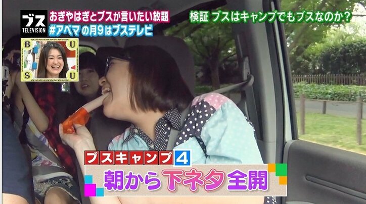 トレエンたかしの元カノ・わたなべるんるん、移動中の車でワキ毛を抜く