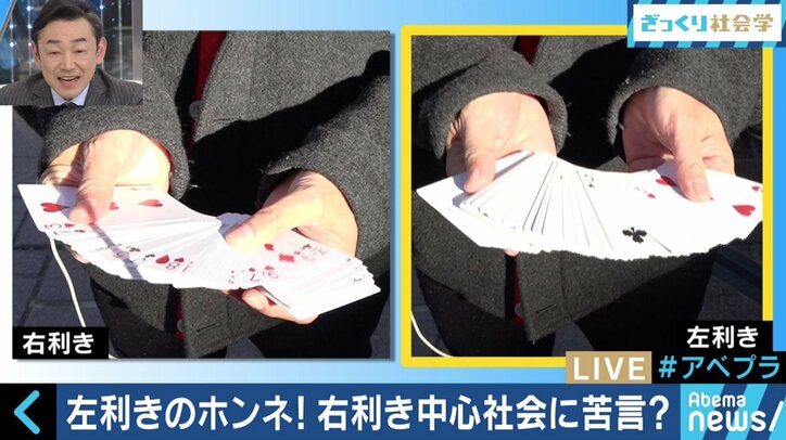 「ファミレスのスープバーもストレス」左利き40人が語る“右利き中心社会”の不便さ