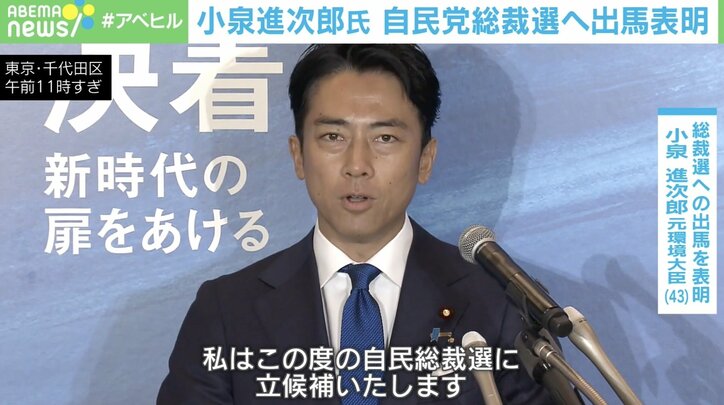 【写真・画像】小泉進次郎氏、選択的夫婦別姓に「決着つけるとき」 年収の壁撤廃も明言で立憲民主が苦境に？ 出馬会見を独自分析　1枚目