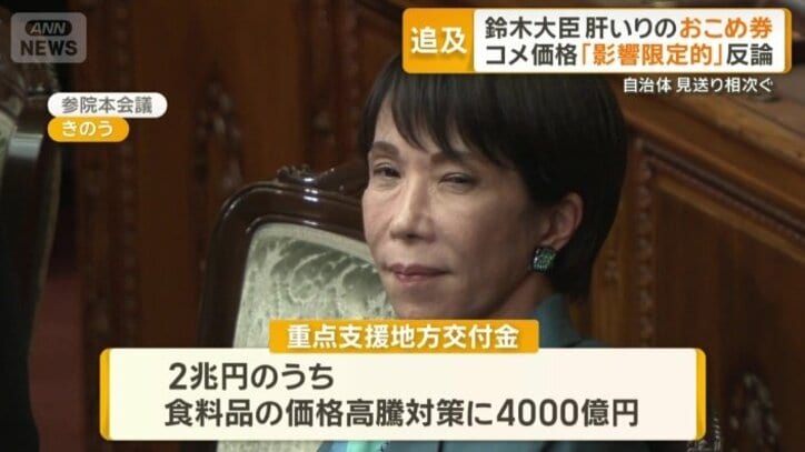 注目は「重点支援地方交付金」の使い方