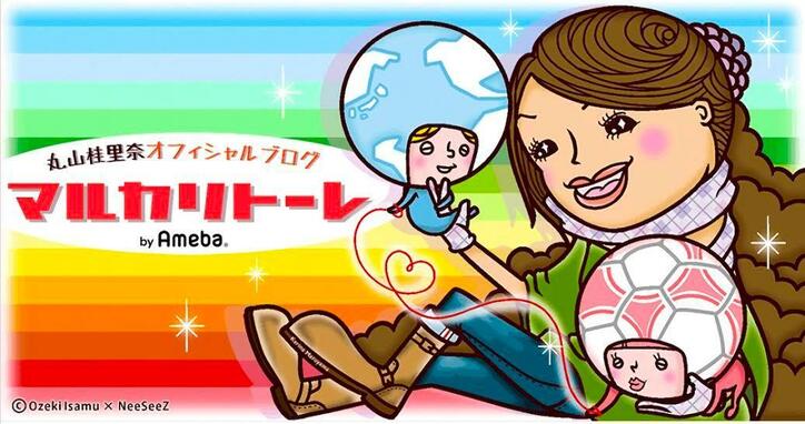 丸山桂里奈 大物俳優との交際エピソード暴露に大反響も、「嘘つくこと出来ない」ぶっちゃけキャラは否定