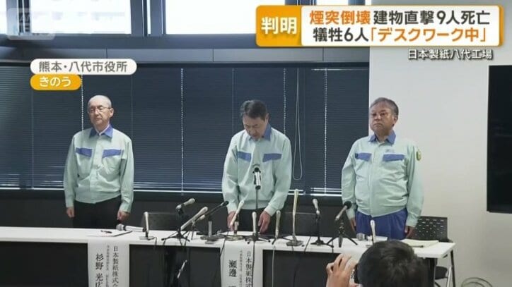 日本製紙の会見