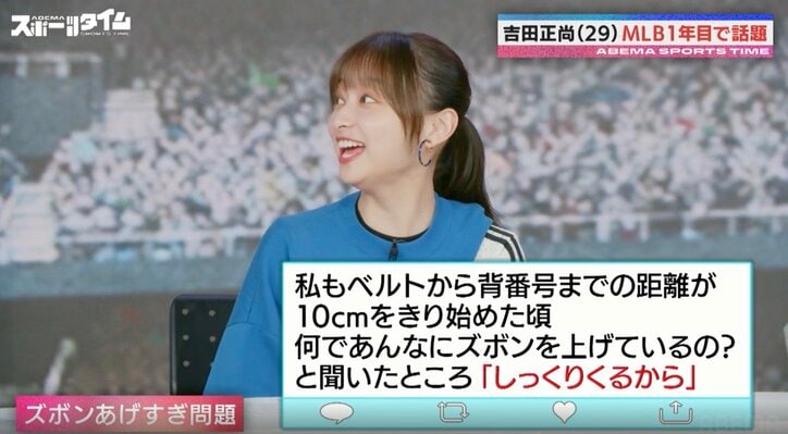 米記者＆ファンが指摘！ 吉田正尚「ズボンあげすぎ問題」 妻・ゆり香さんが3年前に明かしていた“真相”に再び注目が集まる