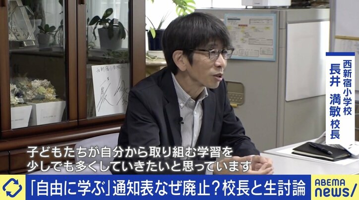 「通知表」は教育に必要？ 廃止した小学校校長に聞く 藤原和博氏「丸つけや板書は全てタブレット、文章にまつわる事務負担はなくすべき」