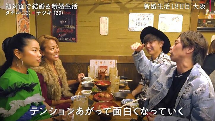 イケメン夫と妻、お互いの友人を交えて飲んだ結果…ダメ出し続出の展開に 嫁の親友は「面白くない」と夫を一蹴