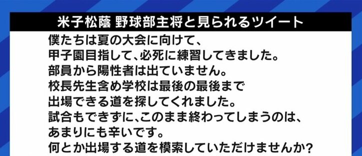 “萩生田文科大臣も熱い思いで頑張った” 一方、米子松蔭のようなケースは他にも…元JOC参事「オリンピックのプレイブックの積極活用を」