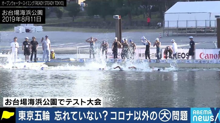 “磯の香りとは異なる臭い”、そしてコロナ検出も…下水も流れ込むお台場の競技会場、水質問題は改善されぬまま?