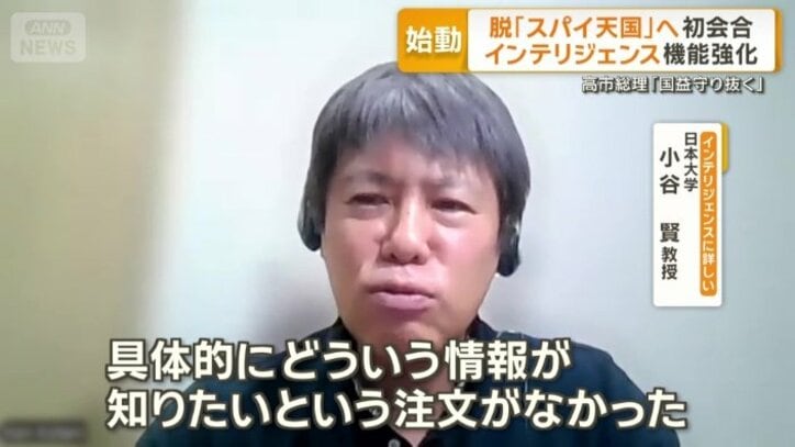 インテリジェンス機能強化で、効果的な情報収集・分析につながる