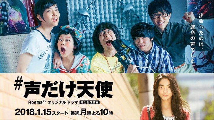 声だけで勝負するのは難しい時代なのか バラエティ番組に進出する声優たち