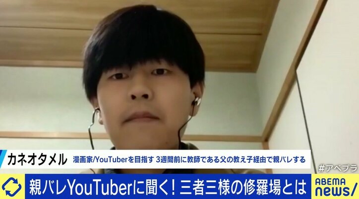 ひろゆき氏「『好きなことやります』で終わり」YouTuber活動が親バレした漫画家志望者にアドバイス