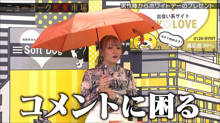 錦鯉・渡辺、西澤由夏アナに大量の“オモシロ靴下”をプレゼント「興奮するんです」