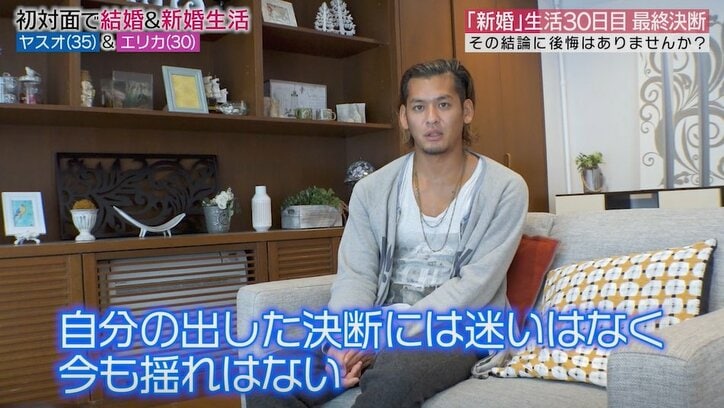 離婚を選んだ元『あいのり』嵐、30日の結婚生活を経て「いま、結婚したいですか?」の質問に…