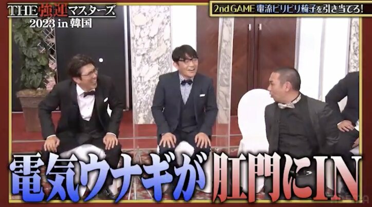 千鳥・大悟、パンツ一丁で電流ビリビリ椅子に着席「出刃包丁でドスン」衝撃の痛みに悶え苦しむ