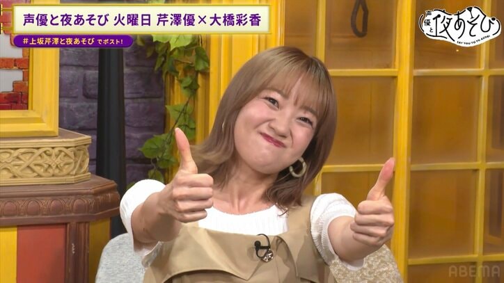 【写真・画像】あざとすぎる女・芹澤優と、マイペースすぎる女・大橋彩香による“男心をワシ掴み”対決が勃発 3枚目