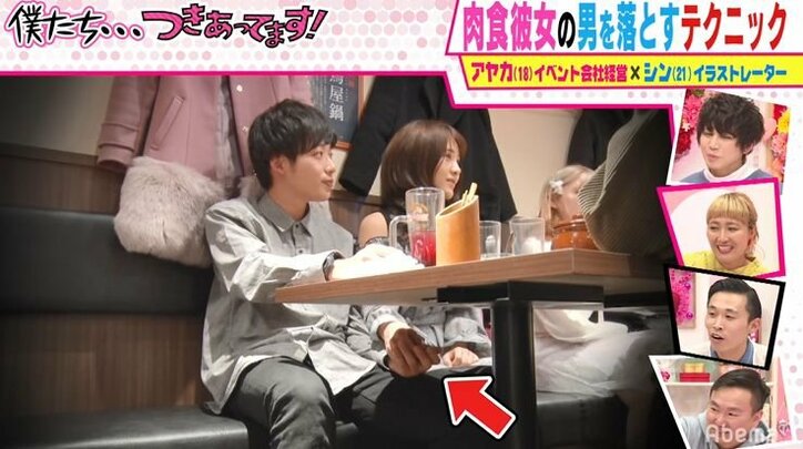 モテモテ18歳美女、コンパで99%男を落とすテクニックをVTRで隠し撮り