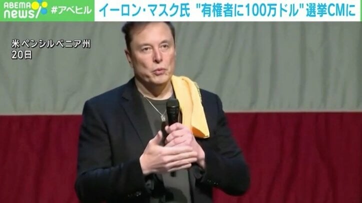 イーロン・マスク氏