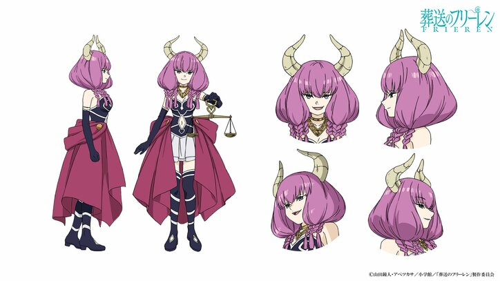 アニメ「葬送のフリーレン」アウラ キャラデザ