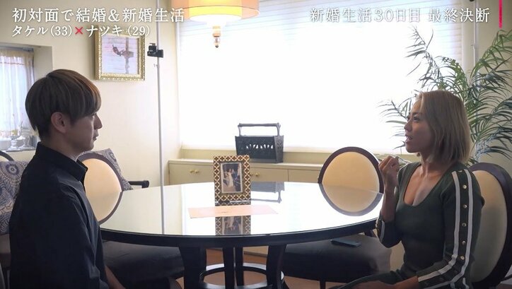 妻、イケメン夫との30日の新婚生活にピリオド「刺激が物足りなかった」