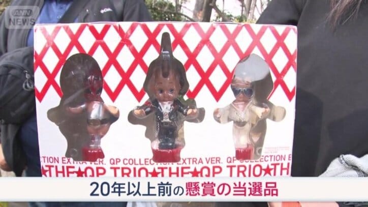 激レア・キューピー