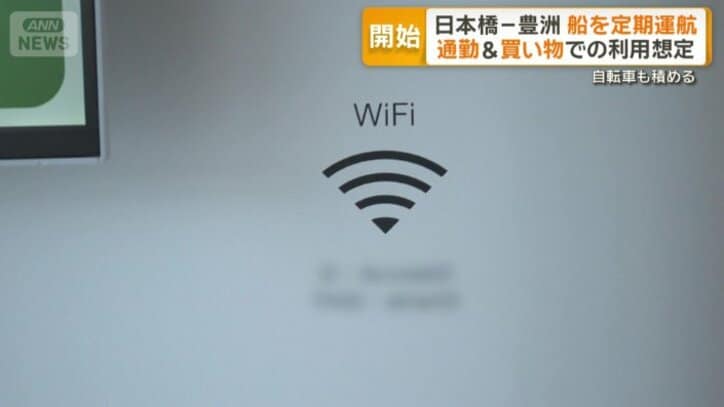 Wi-Fi完備、コンセントで充電も