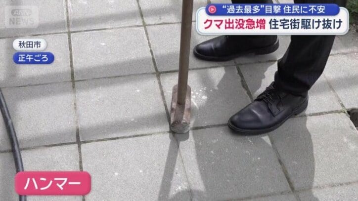 とっさに手にしたのは…