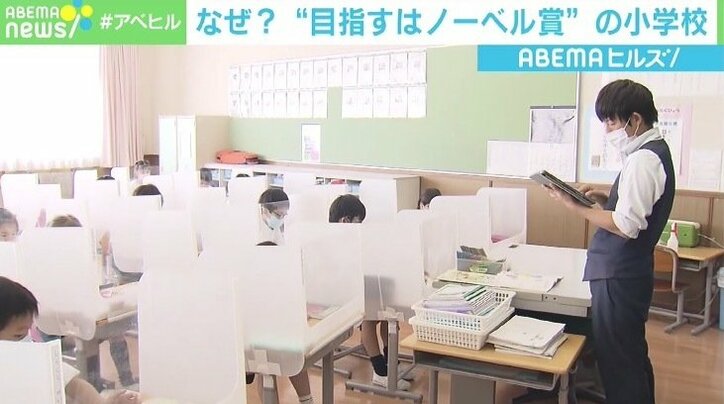 校舎に水族館? 「ノーベル賞」を目指す小学校の教育方針「人に尽くす力を備えた本当のリーダーになって」
