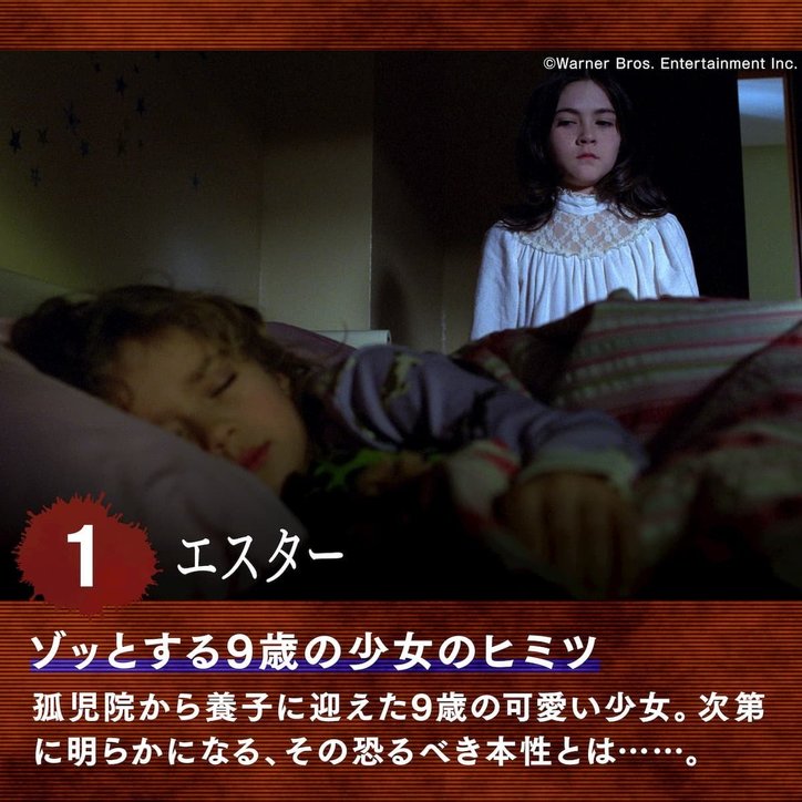 思わず背筋がゾッとする……夏のサイコ・ホラー映画7選