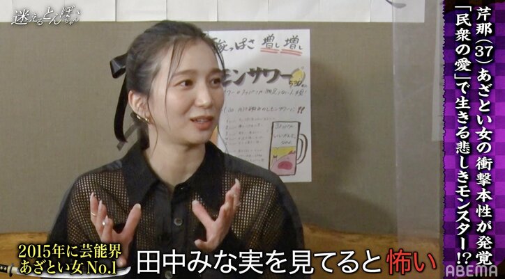 芹那と田中みな実、「あざとい女」はどこで差がついたのか 加藤浩次が分析