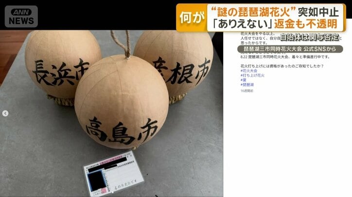 三市の名前が入った花火玉